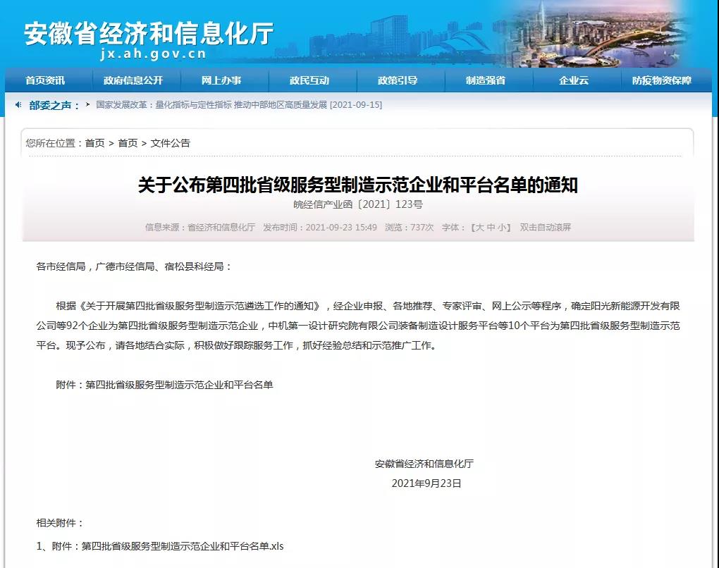 首页- k8凯发集团中国官方网站