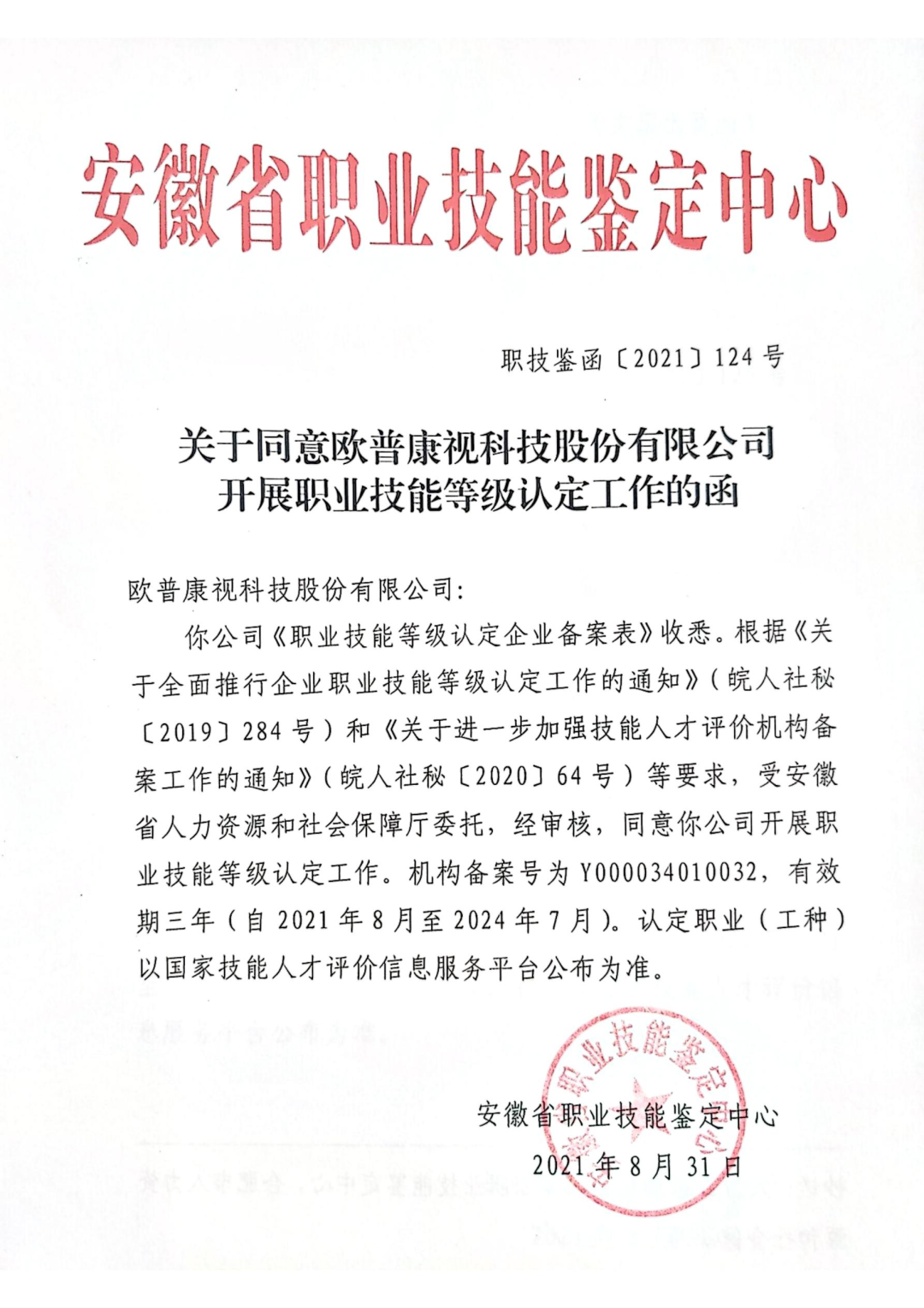 首页- k8凯发集团中国官方网站