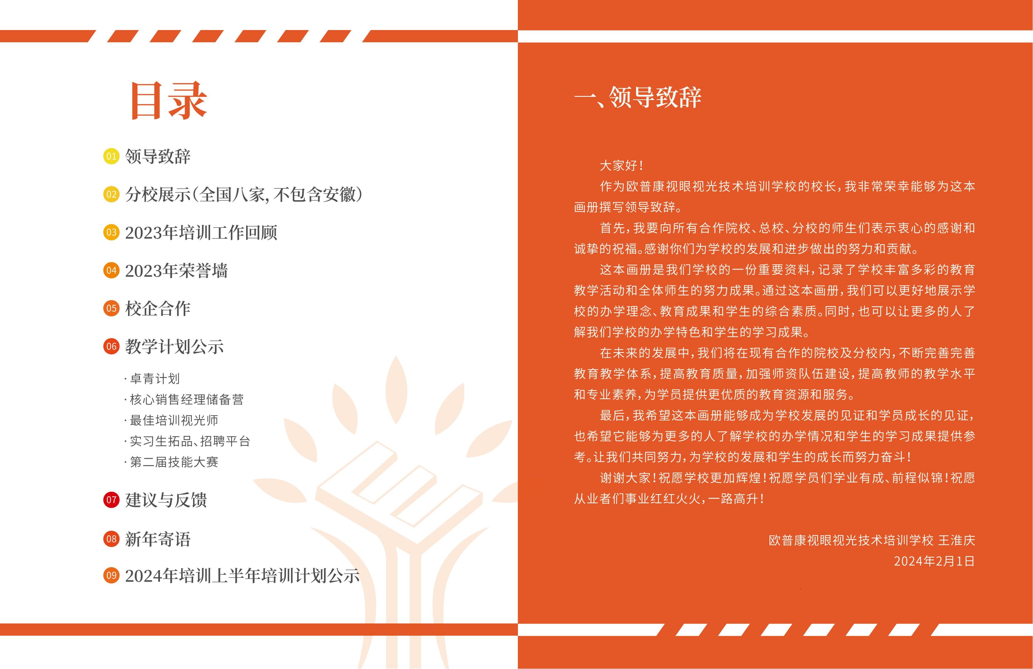 首页- k8凯发集团中国官方网站