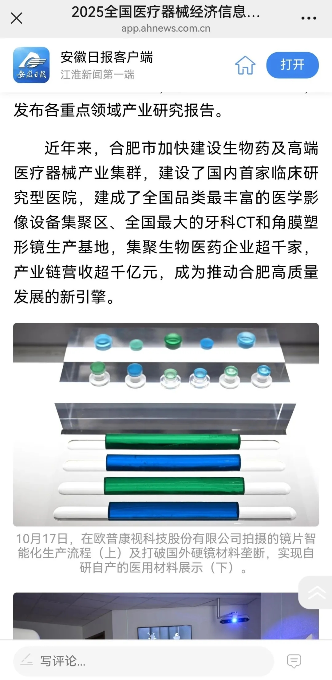 首页- k8凯发集团中国官方网站